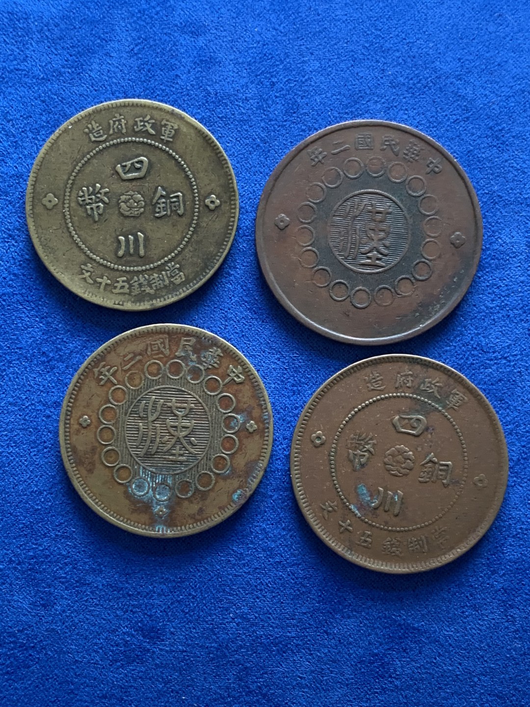 《竞宝斋》第149场-周日，周一，周四 3场 (全场包邮) 中华民国元年二年汉版铜币四枚，100文一枚，50文三枚