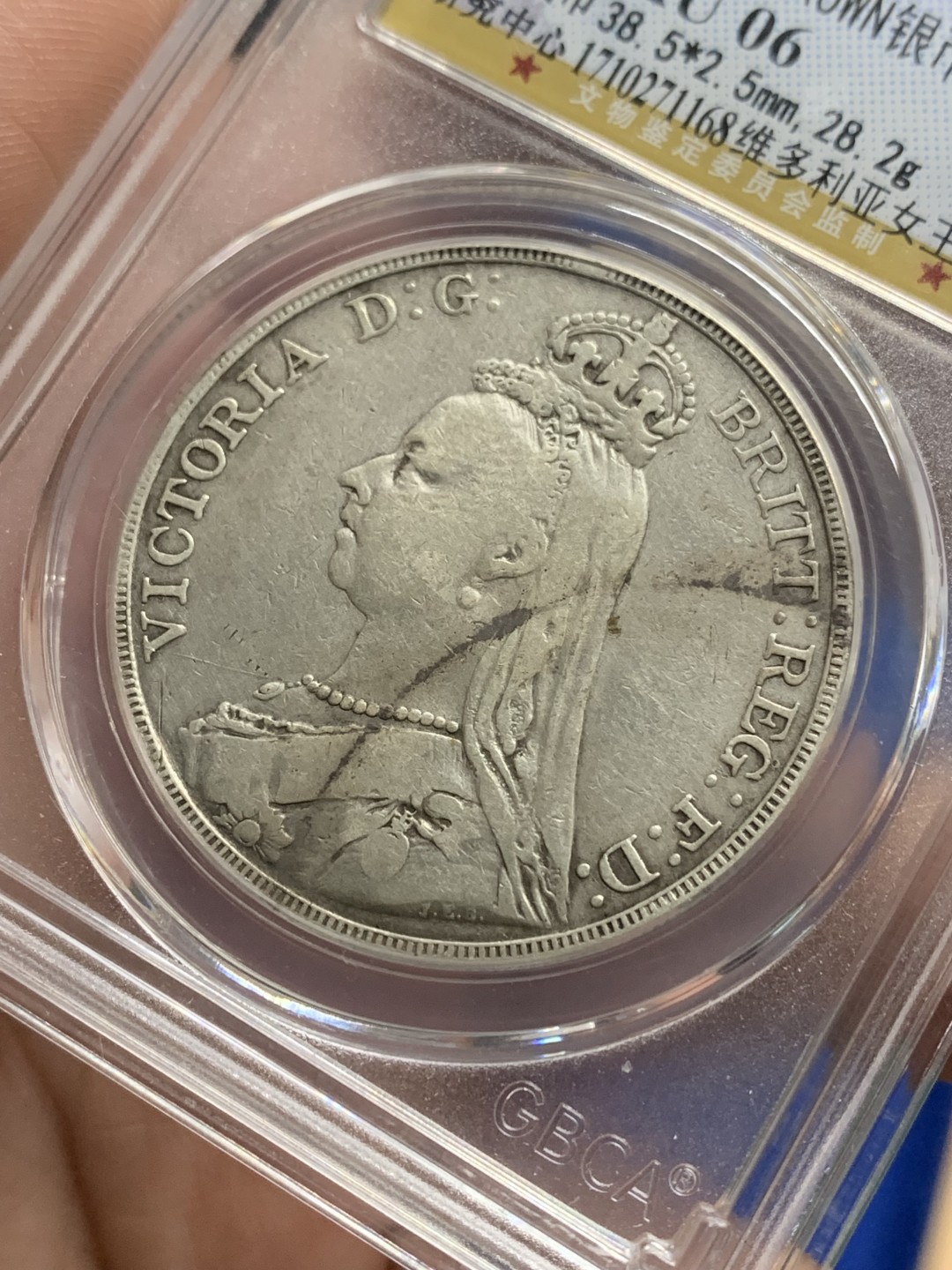 《竞宝斋》第149场-周日，周一，周四 3场 (全场包邮) 公博-AU06 英国 1889年 1克朗 维多利亚女王 高冠 马剑大银币 原味流通品相