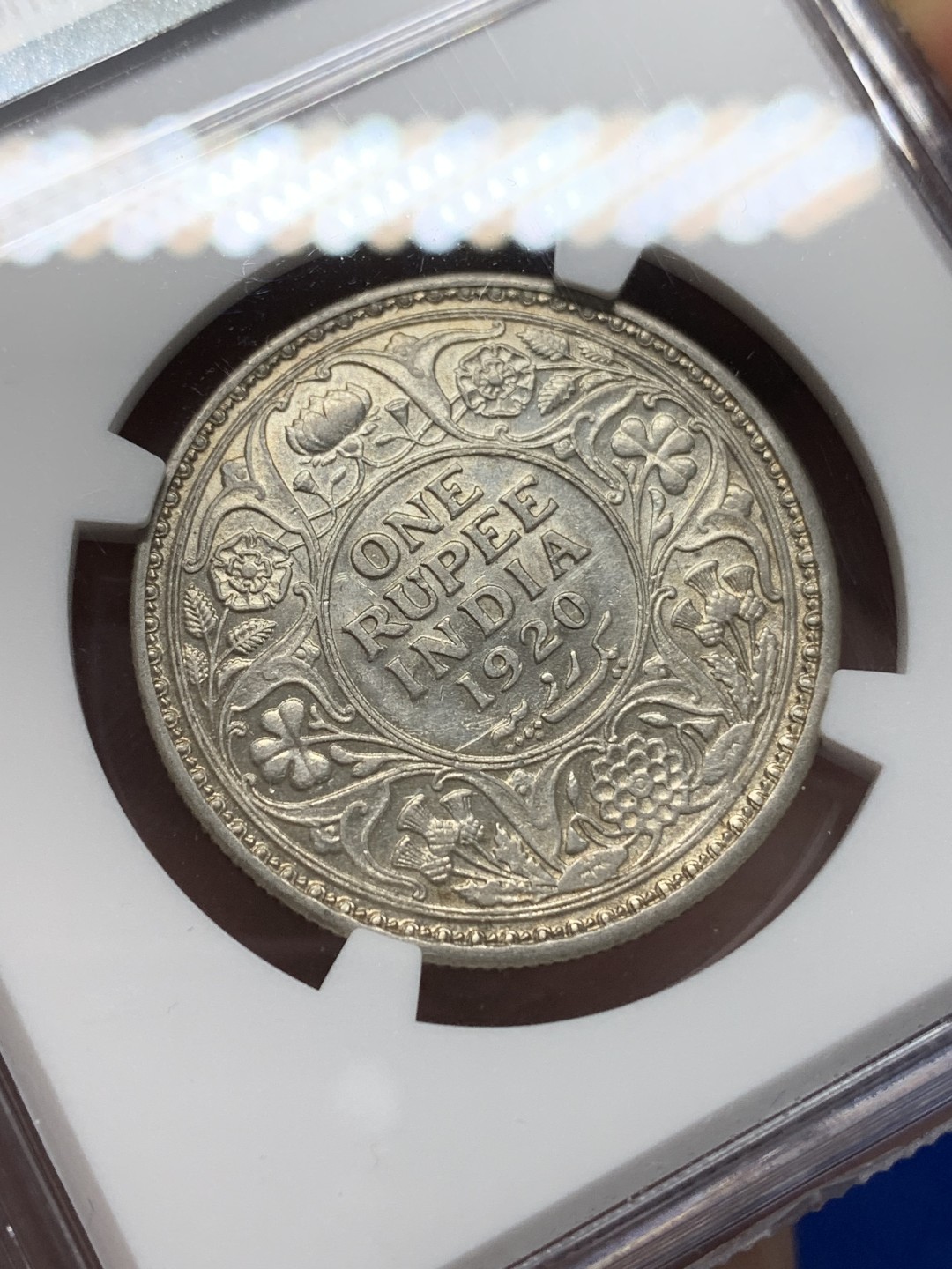 《竞宝斋》第149场-周日，周一，周四 3场 (全场包邮) NGC AU53 1920英属印度乔五1卢比银币