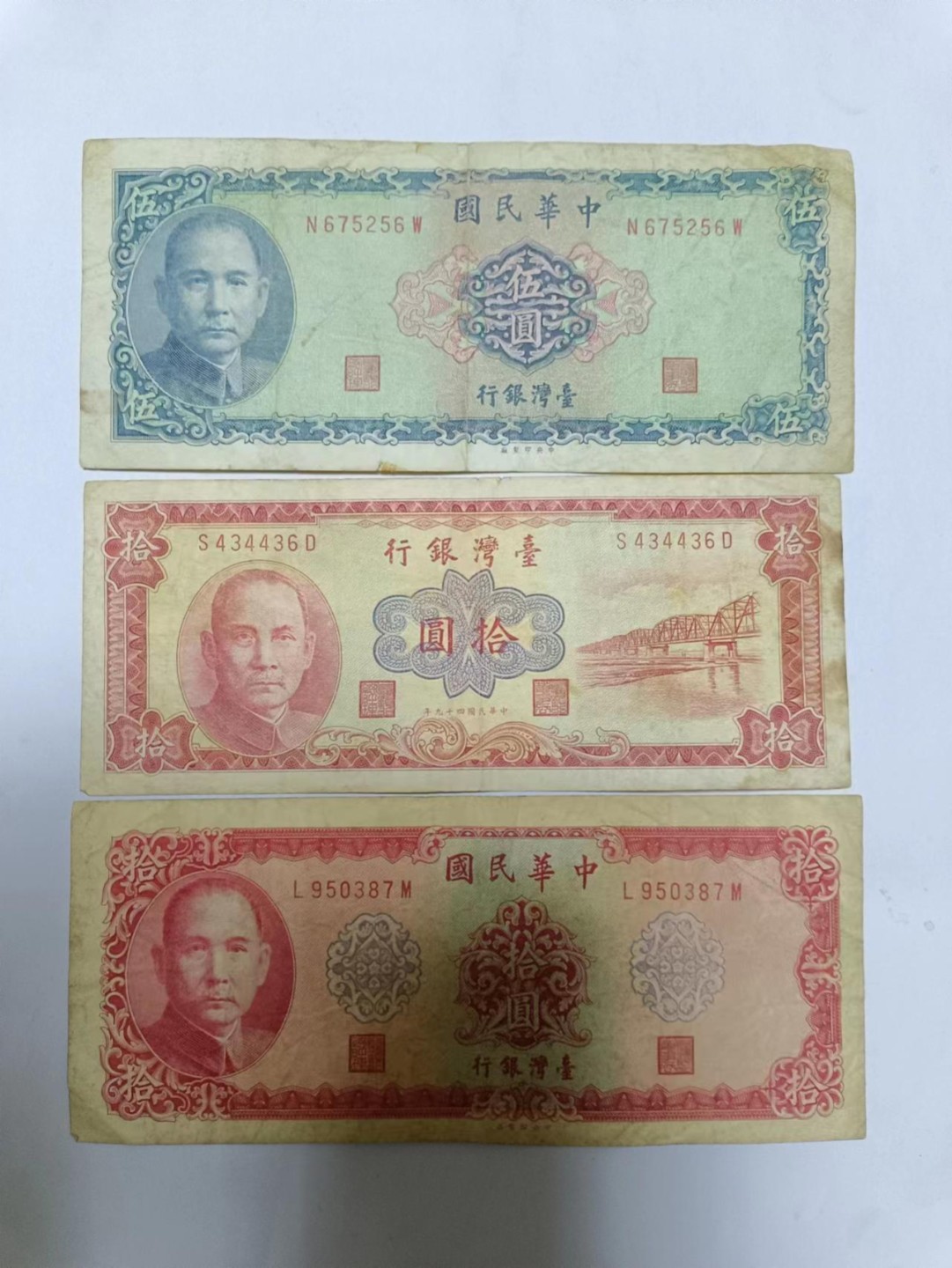 【20230405】非流通纸币第十一场 台湾地区纸币