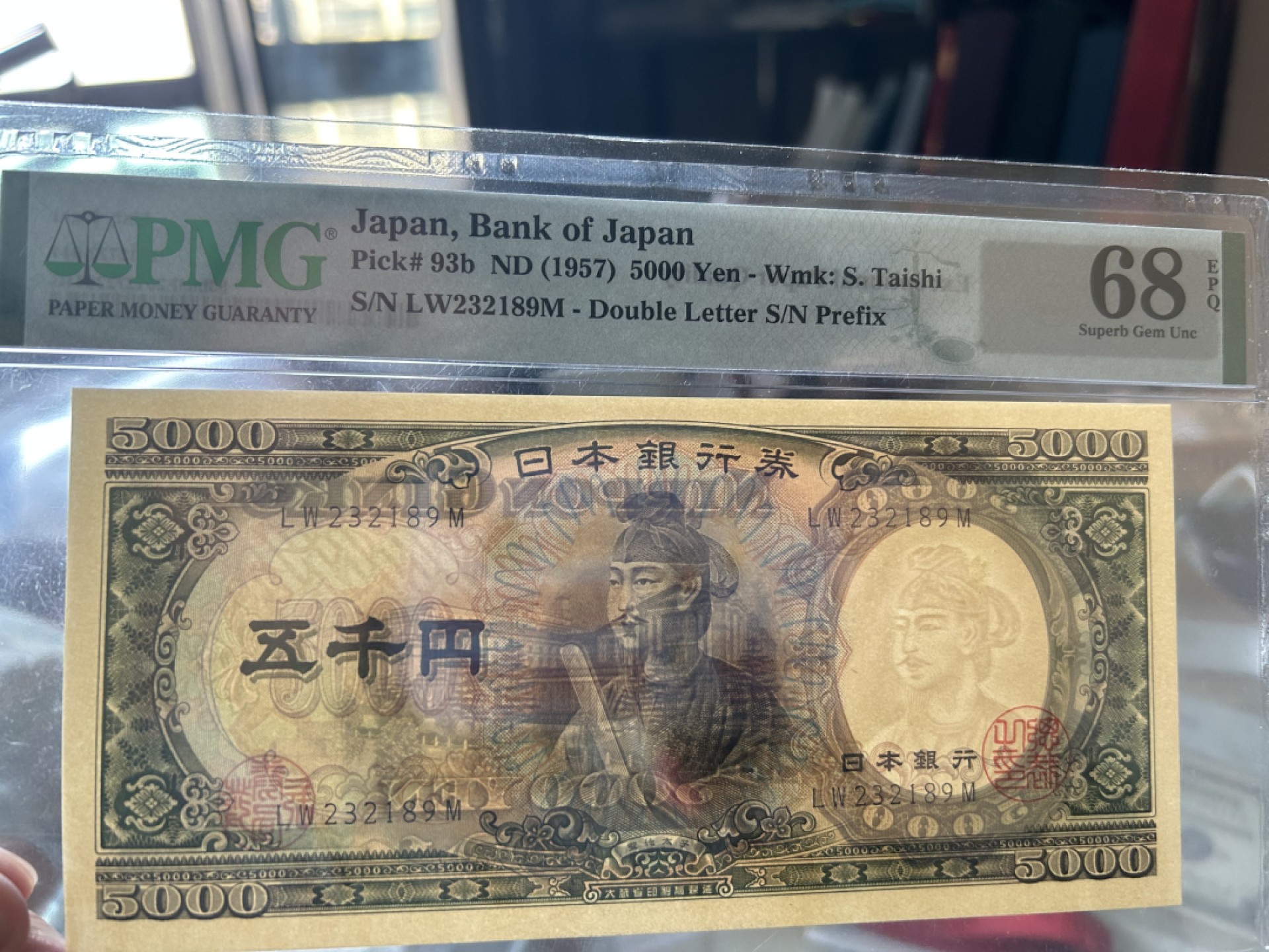 收藏联盟Quantum Auction 第245期拍卖  日本1957年5000日元 PMG68 圣德太子(派遣隋使来中国学习先进的文化)