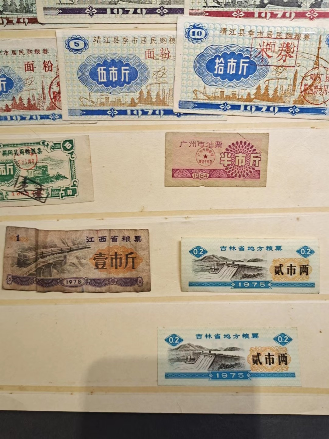 【8个洞收藏】第9场★0押0起一件包邮★邮票+粮票专场 12张 米劵面粉券 粮票等 一版