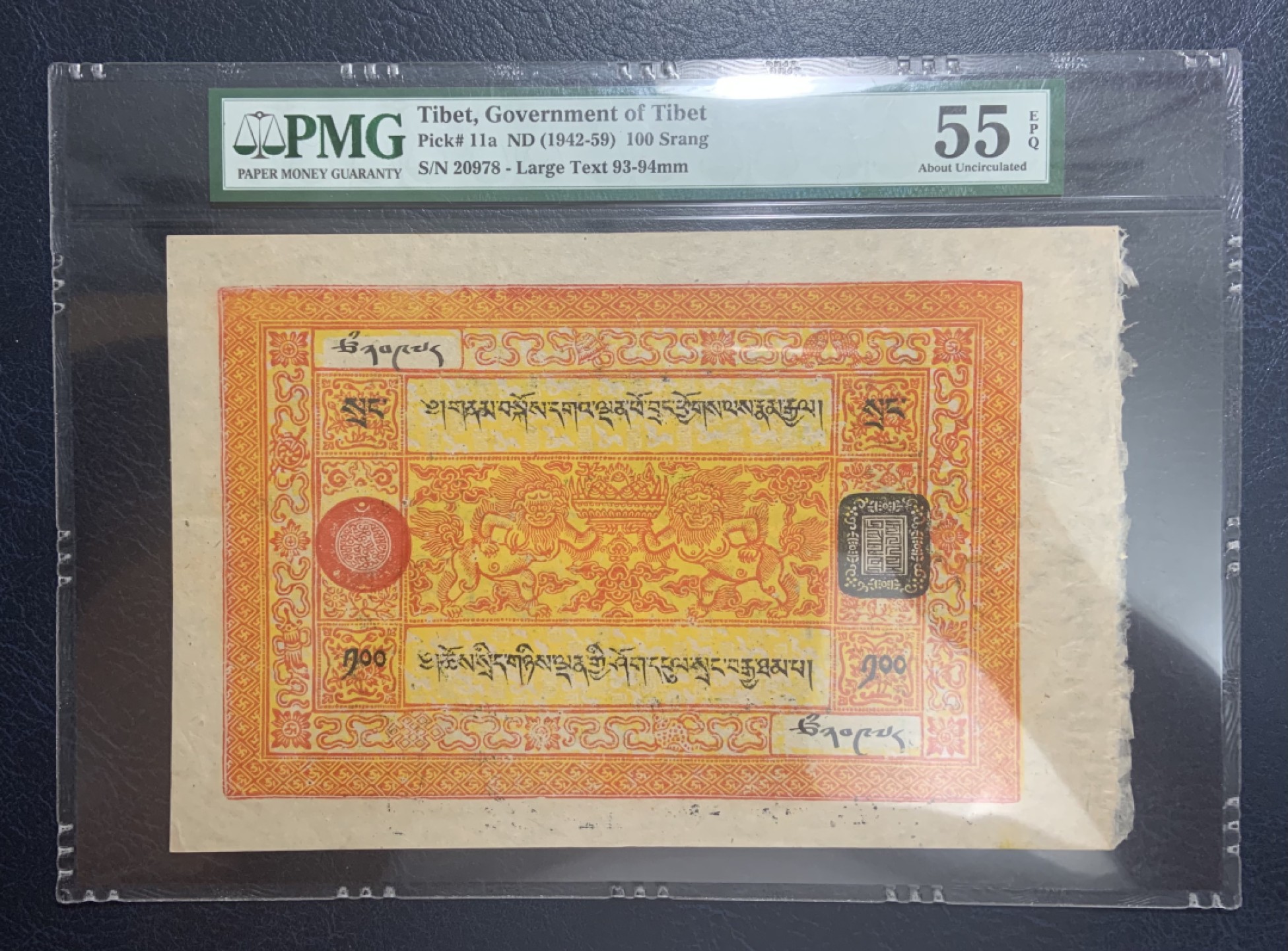 收藏联盟Quantum Auction 第247期拍卖 中国西藏1942-59年100章嘎 PMG55e 最大面值 可兑换藏银