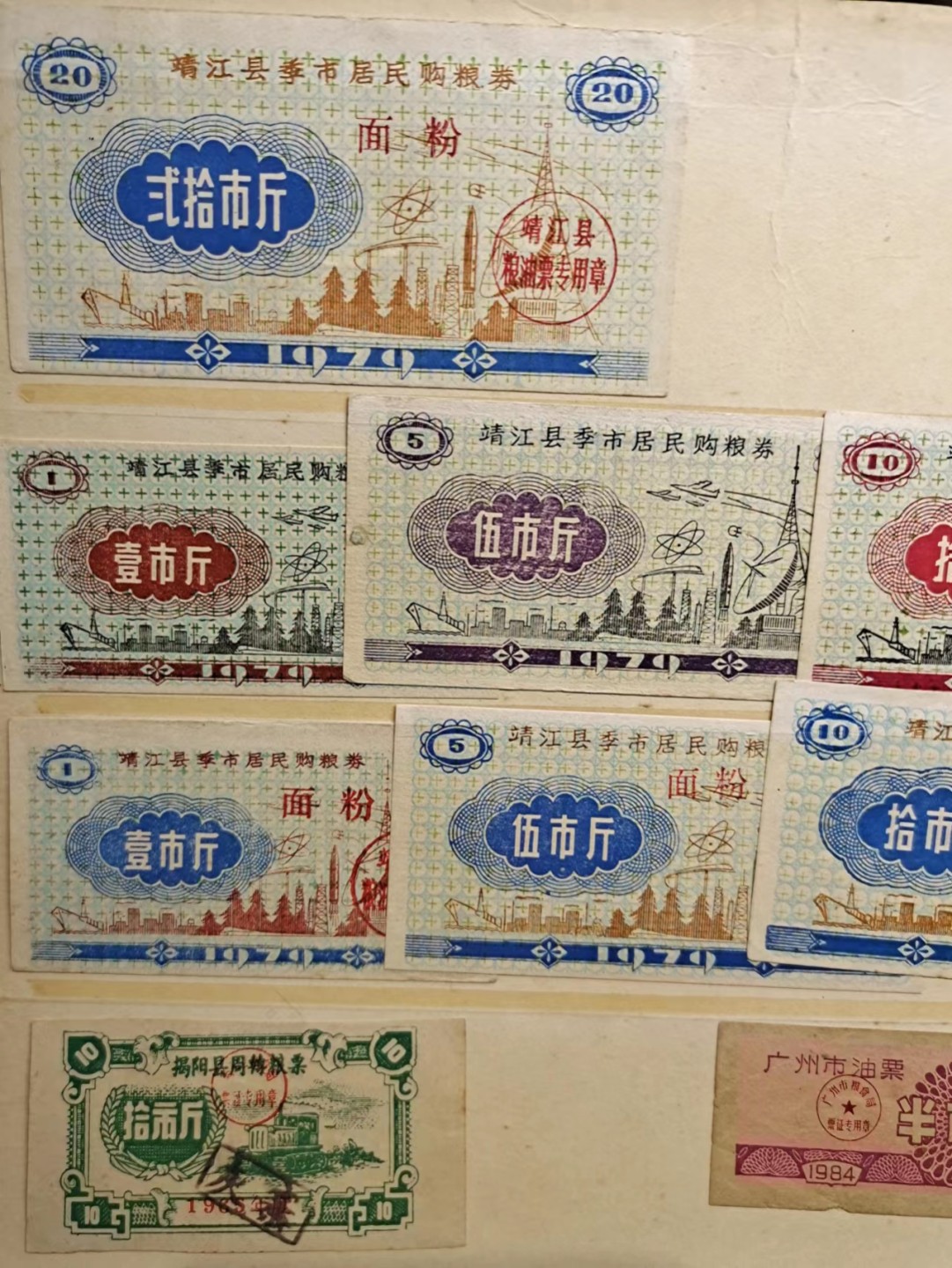 【8个洞收藏】第9场★0押0起一件包邮★邮票+粮票专场 12张 米劵面粉券 粮票等 一版
