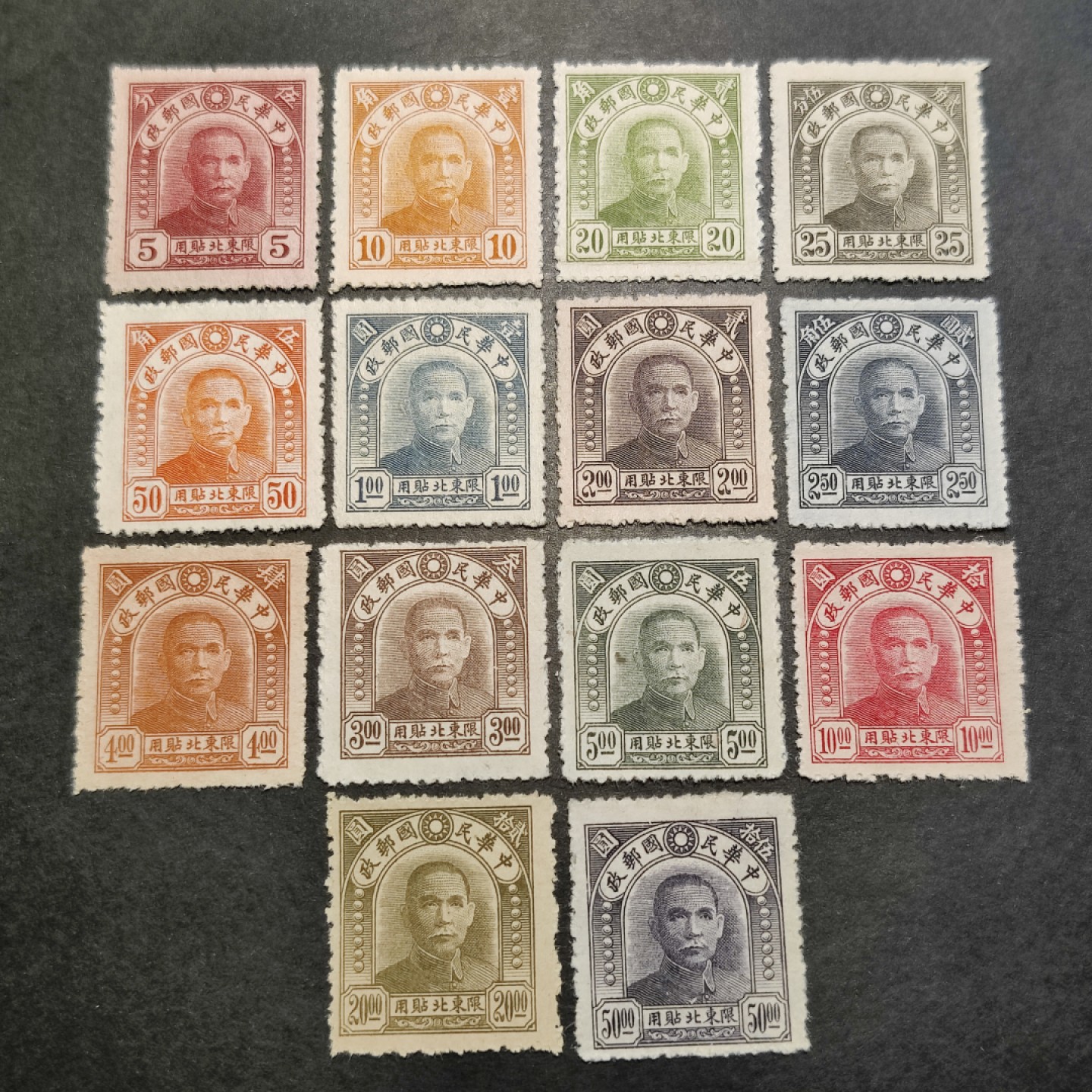 洪涛臻品批发群  精选邮票限时拍卖第二百二十二期 东北普3 1948年 北平中央版孙中山像加盖改值 全套8枚 新票上品  