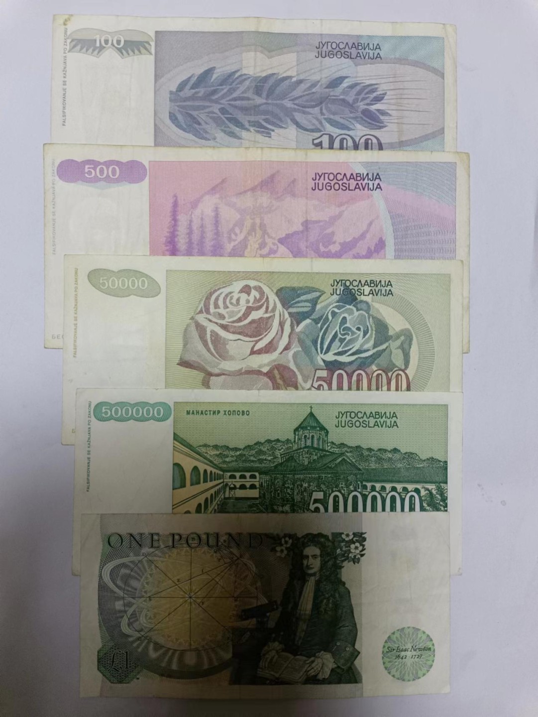 【20230405】非流通纸币第十一场 南斯拉夫和英国纸币