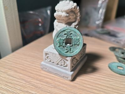 第一次试拍宋钱专场 景德元宝