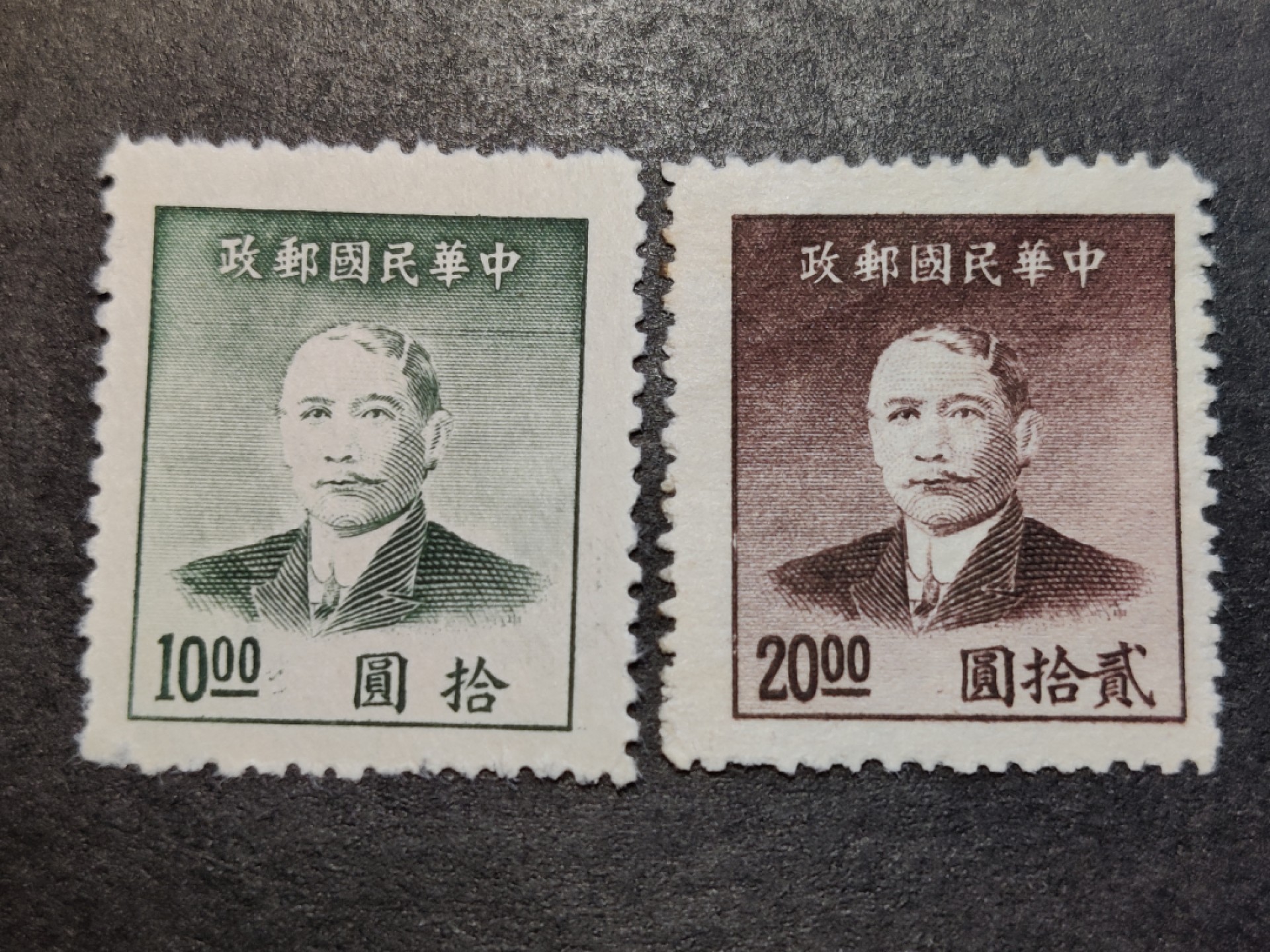 洪涛臻品批发群  精选邮票限时拍卖第二百二十二期 民普51 上海中央版孙像金圆邮票 2全新上品