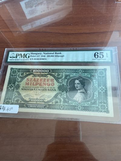 2023 年第二季度第 1 场拍卖 - 1946 年葡萄牙 10 万元 pmg65