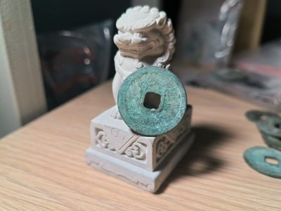 第一次试拍宋钱专场 景德元宝