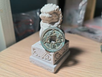 第一次试拍宋钱专场 元丰通宝