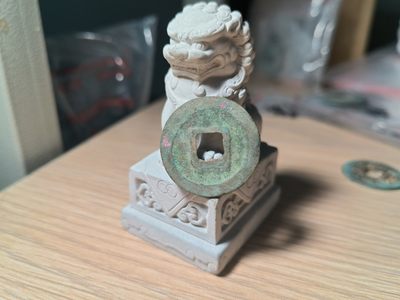 第一次试拍宋钱专场 元祐通宝