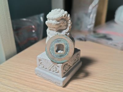 第一次试拍宋钱专场 至和元宝