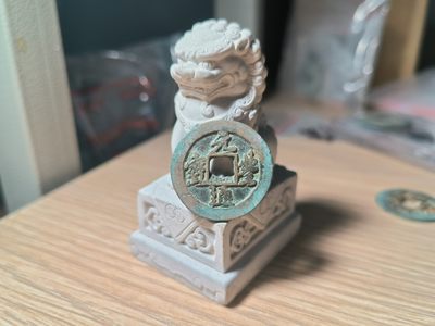 第一次试拍宋钱专场 元丰通宝