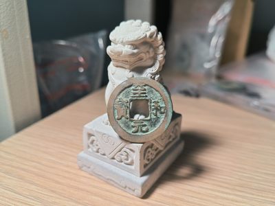 第一次试拍宋钱专场 - 至和元宝