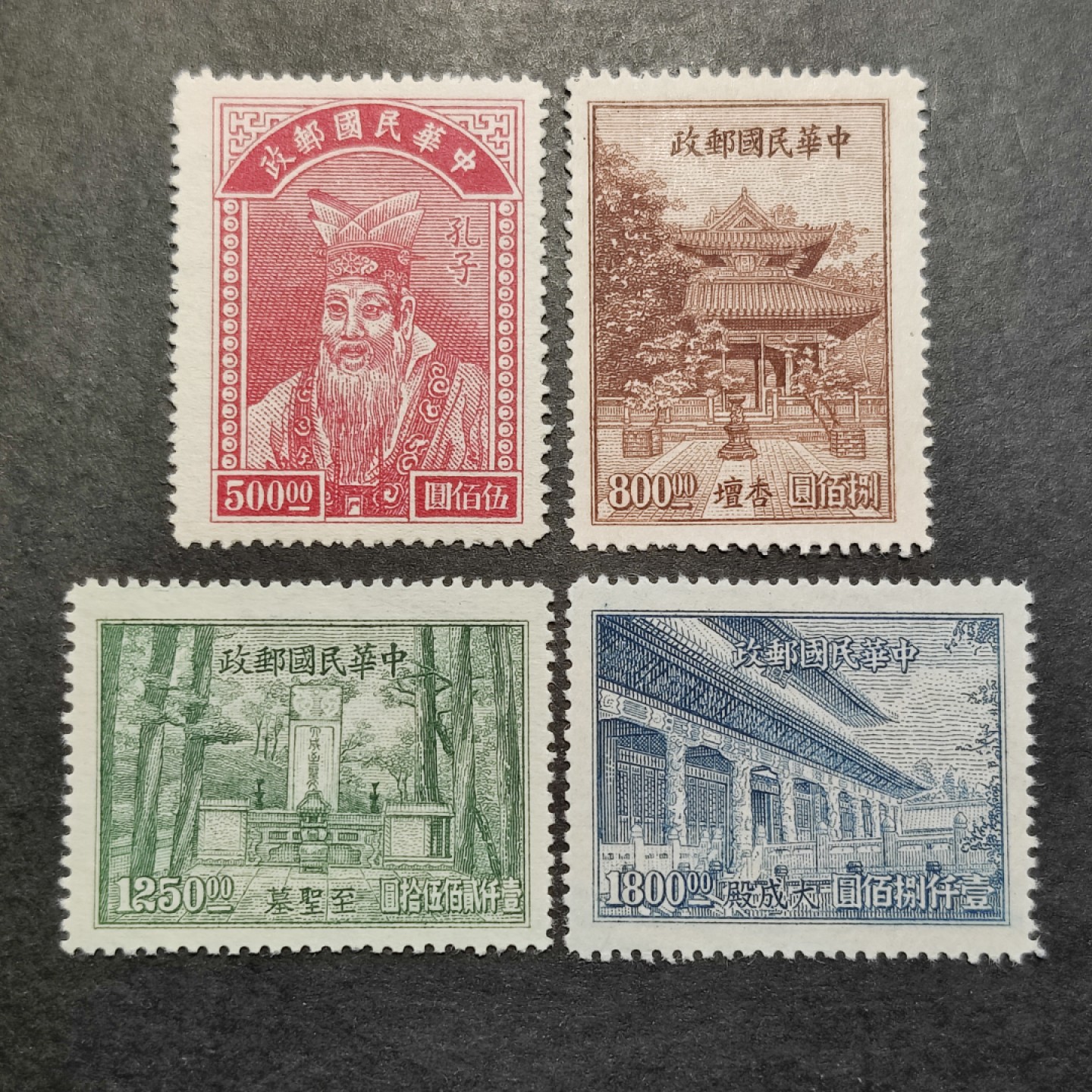 洪涛臻品批发群  精选邮票限时拍卖第二百二十二期 民纪23 1947年 教师节4全新上品  面艳背白票挺！雕刻版很漂亮!  发行量很少只有150万套！