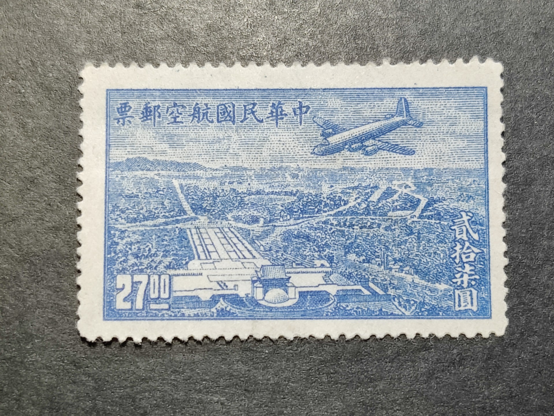 洪涛臻品批发群  精选邮票限时拍卖第二百二十二期 民航6 1948年 上海版航空邮票 1全新上品 ！