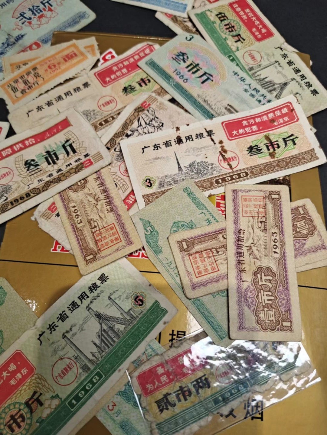【8个洞收藏】第9场★0押0起一件包邮★邮票+粮票专场 28枚 粮票一组 早期语录粮票 1955年开国首套邮票等 