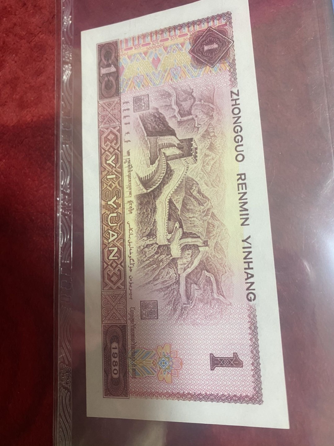 小英收藏拍673期 801金龙王一张，天印评级权威认证，喜欢的拍