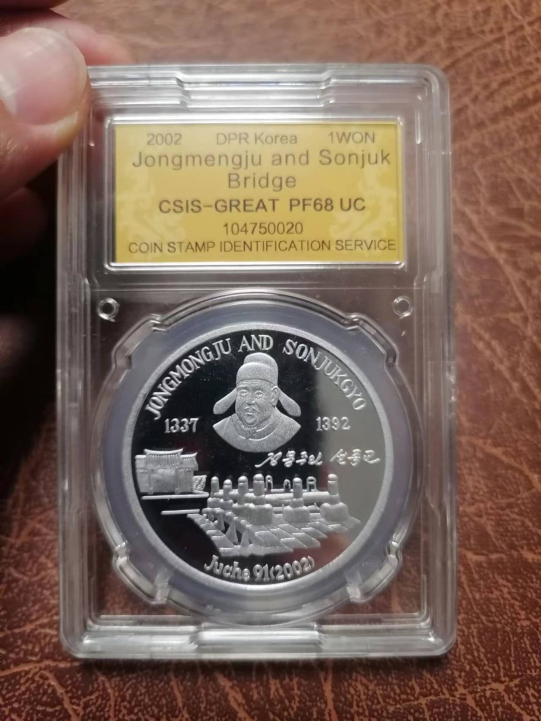 🇰🇵🇰🇵🇰🇵【朝鲜纪念币 精品第二场】🇰🇵🇰🇵🇰🇵 朝鲜2002年历史人物郑梦周铝币 中央国徽版