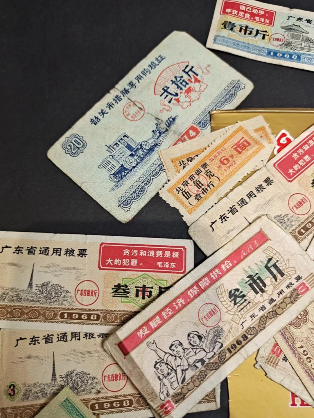 【8个洞收藏】第9场★0押0起一件包邮★邮票+粮票专场 28枚 粮票一组 早期语录粮票 1955年开国首套邮票等 