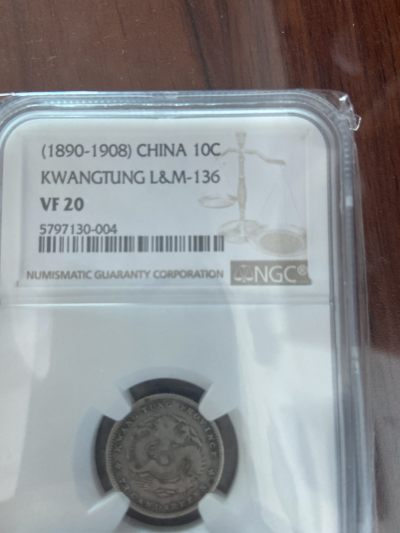 2023 年第 3 次钱币邮票拍卖 - 广东省 1 角 NGCvf20