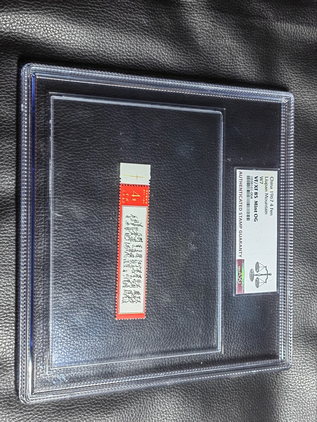洪涛臻品批发群  精选邮票限时拍卖第二百三十三期 文7天高新  ASG85OG，文革精品大热门，玩文革绕不开的品种，最严格时期一次性出分，票状态一流，一手出分，壳子完好无划痕，85超高性价比，书房必备，喜欢不要错过