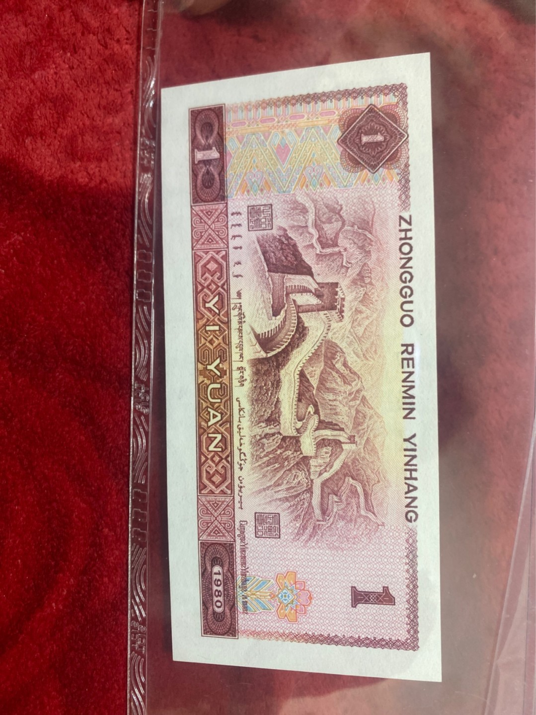 小英收藏拍673期 801白金冠金龙王一张，天印评级权威认证