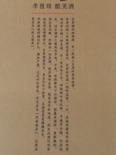 缤纷诚信拍633期 低出茅台集团华茅酒，附美团参考价