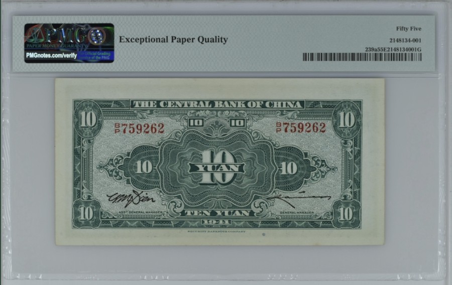 收藏联盟Quantum Auction 第247期拍卖 中央银行1941年10元 PMG55e