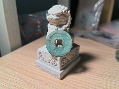 第一次试拍宋钱专场 元丰通宝