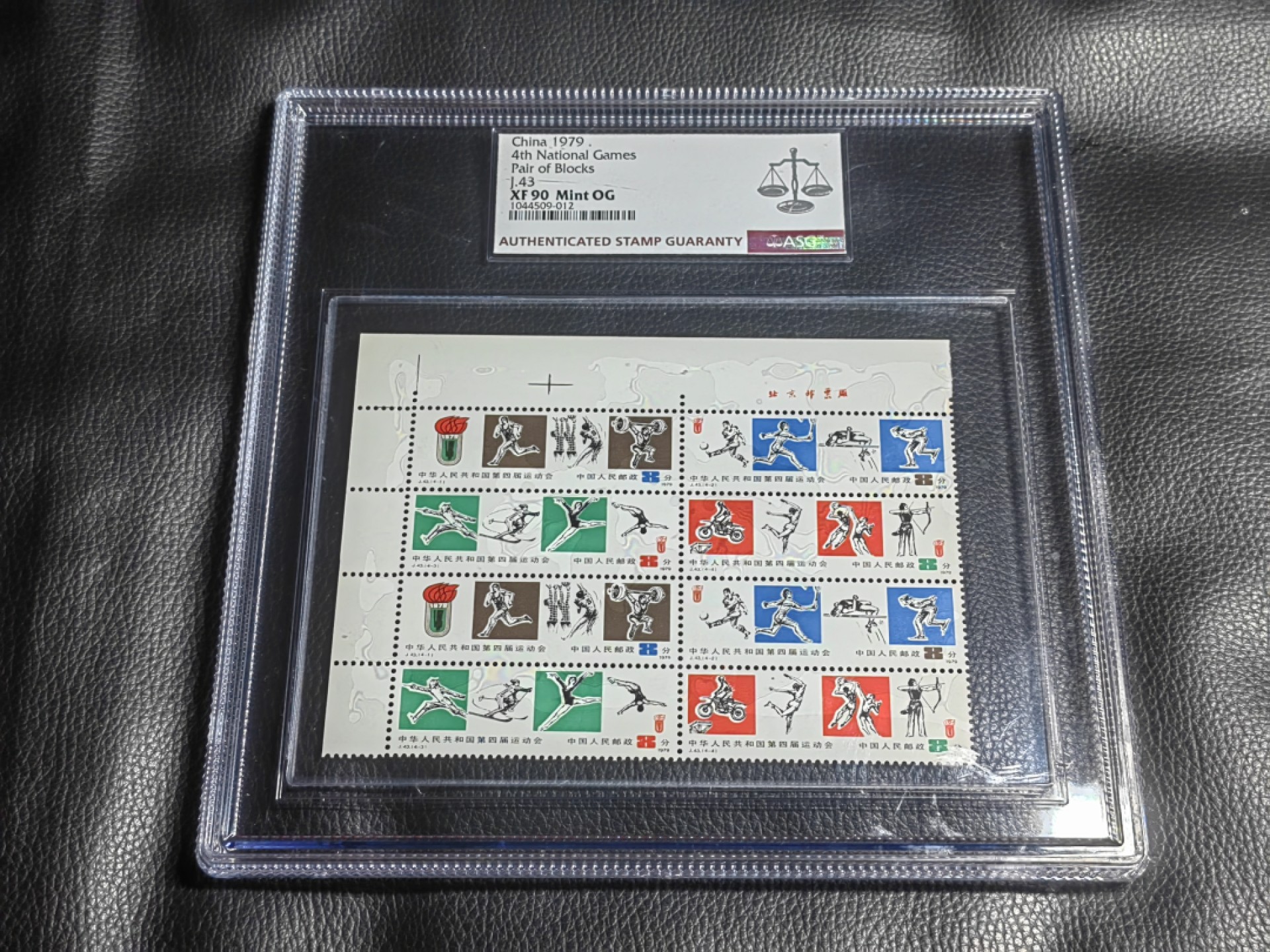 洪涛臻品批发群  精选邮票限时拍卖第二百三十三期 四运会J43新全，厂名2连一组，ASG90高分OG，JT早期精品票，小型张盒带内衬，90高分适合收藏，喜欢不要错过
