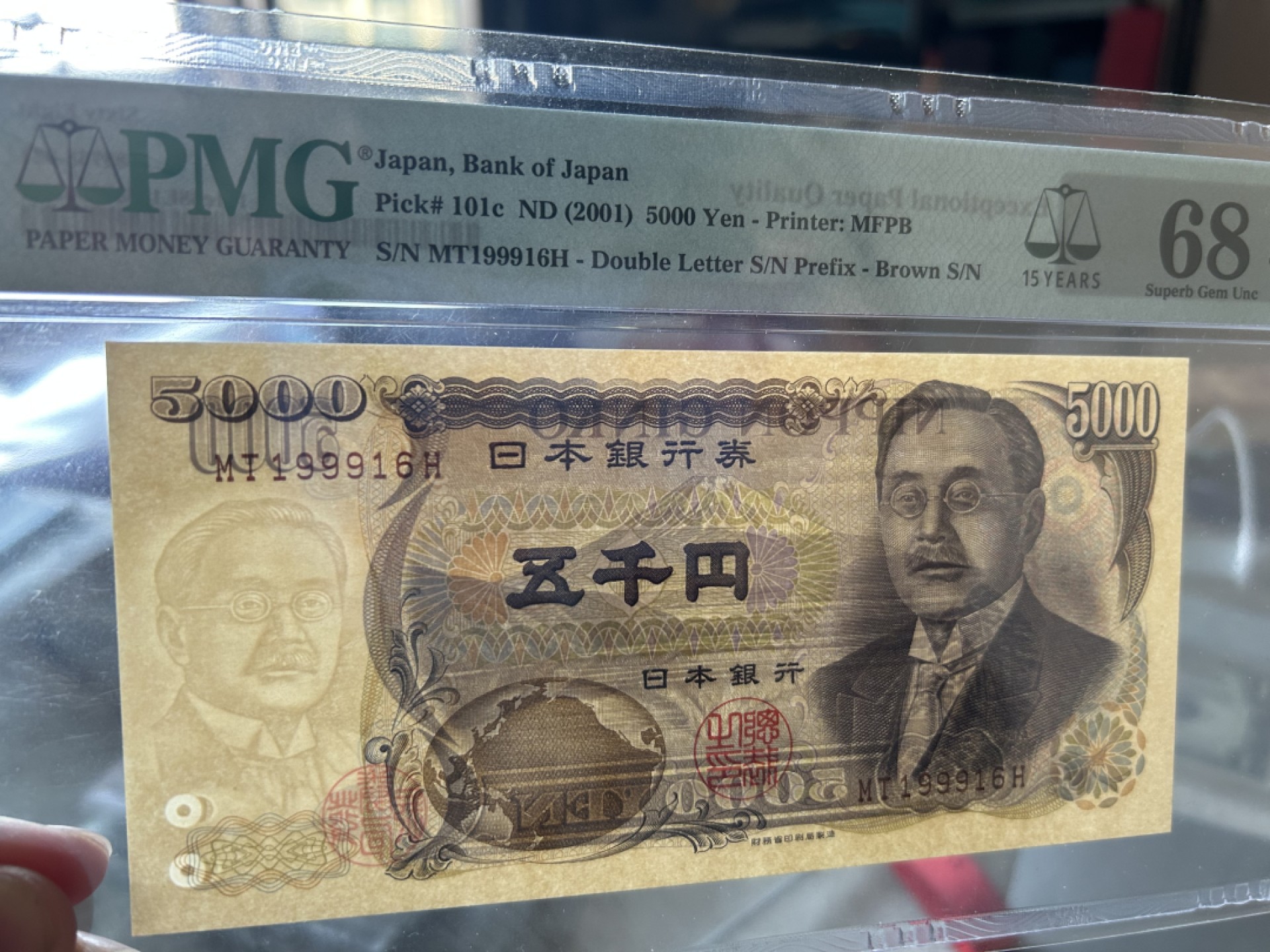 收藏联盟Quantum Auction 第245期拍卖  日本2001年5000日元 PMG68 倒置号数三