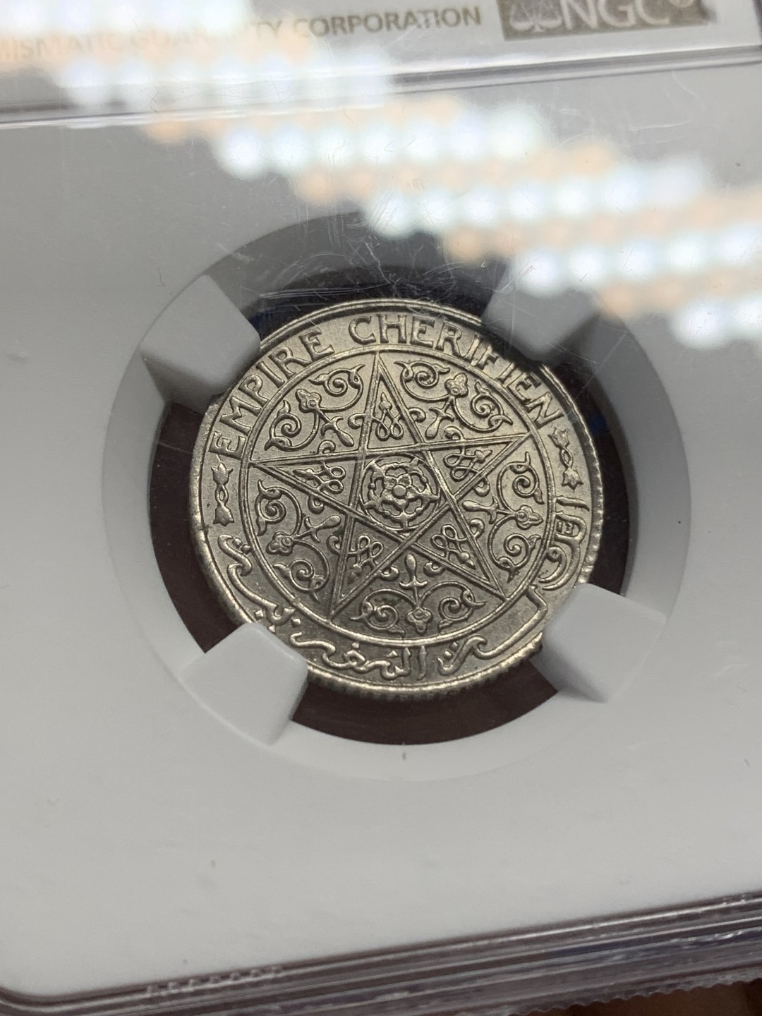 《竞宝斋》第150场-周日，周一，周四 3场 (全场包邮) NGC-MS63 亚军分 1921年 摩洛哥50分，1/2法郎。单年版，五芒星繁复华丽。MS以上少见，63分参考价100美刀