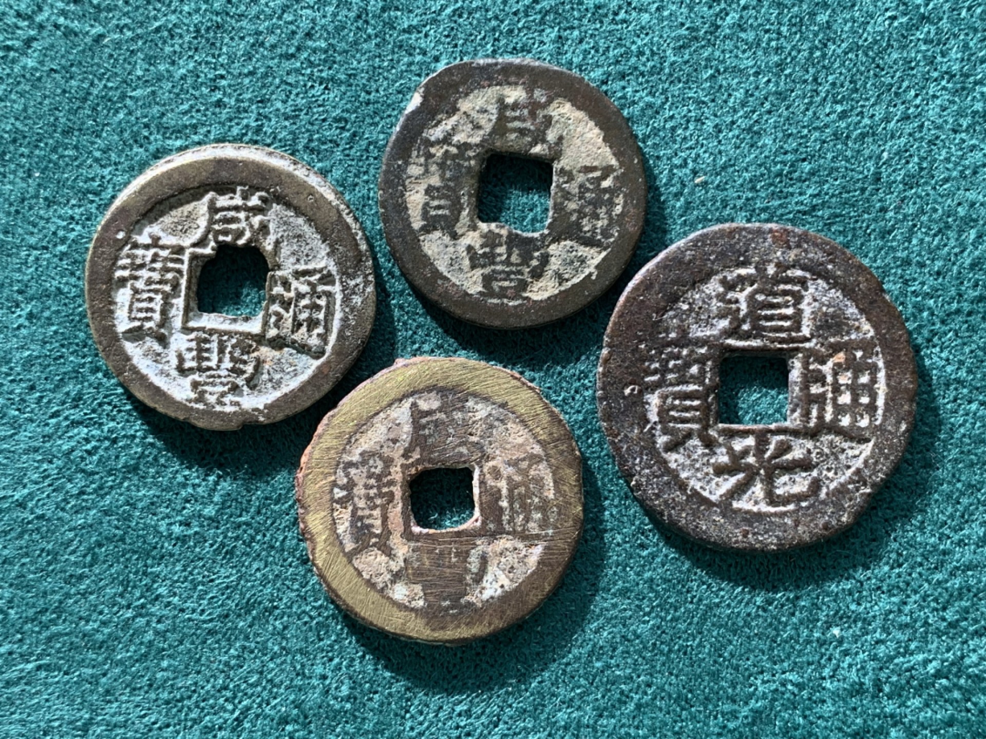 《竞宝斋》第150场-周日，周一，周四 3场 (全场包邮) 清道光宝黔背圈大样，咸丰美制缶宝版