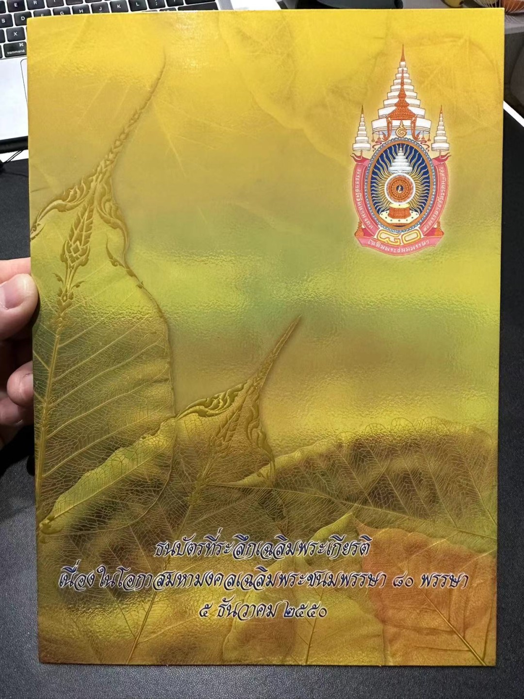 《外钞收藏家》第二百五十八期（连拍第三场） 泰国1、2、5泰铢三连 精美册子