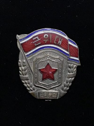 戎马世界章牌大赏第34期，朝鲜勋赏专场 - 朝鲜极早期近卫军证章