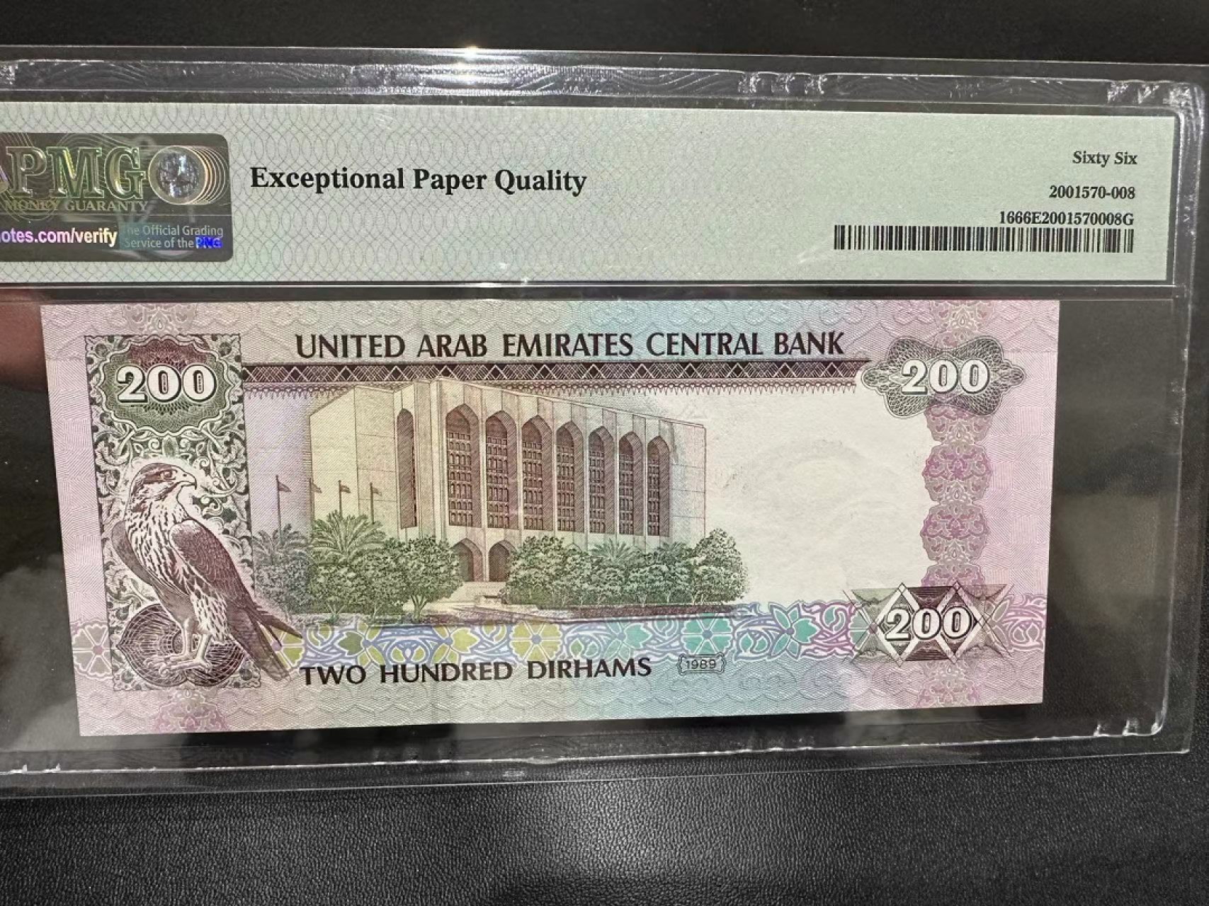 《外钞收藏家》第二百五十六期（评级场） 1989年阿联酋200迪拉姆 PMG66