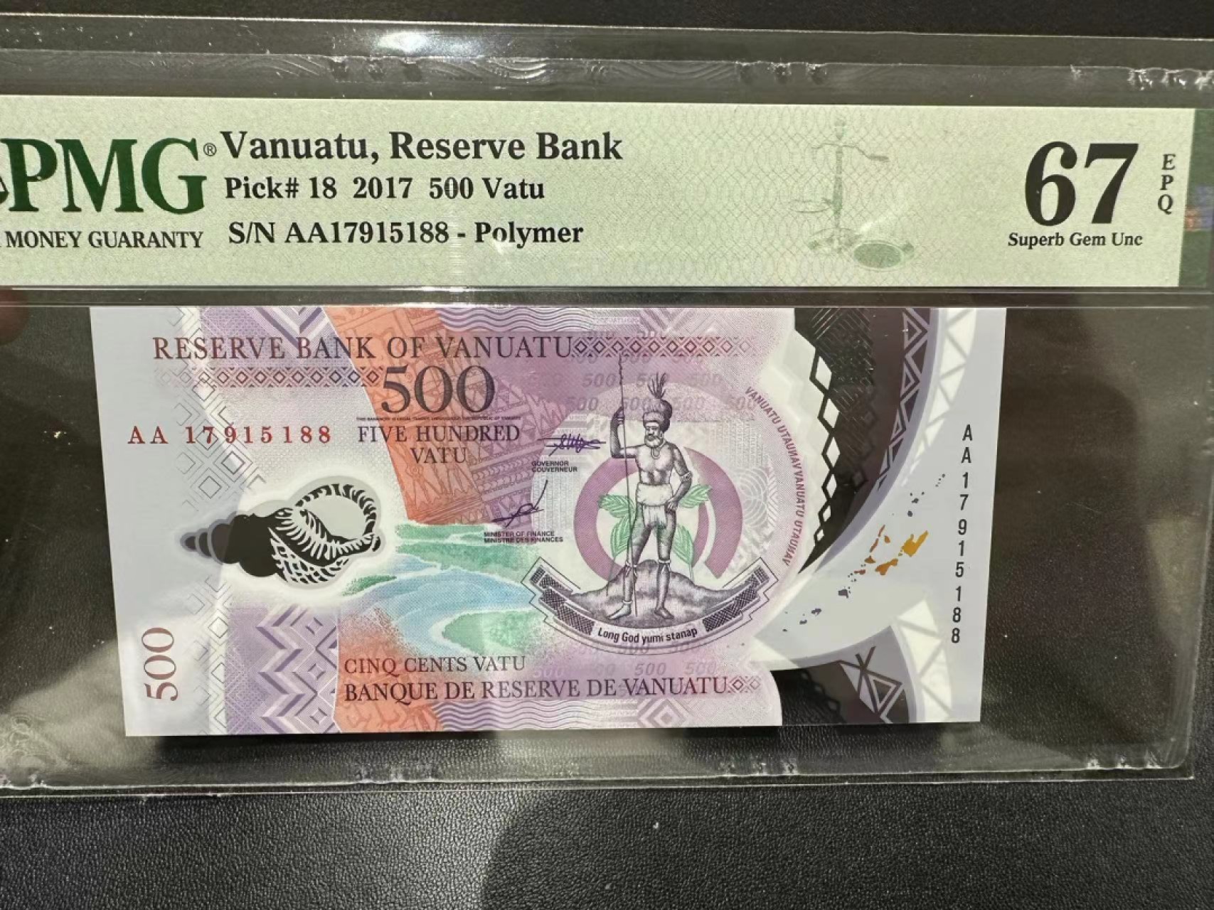 《外钞收藏家》第二百五十六期（评级场） 2017年瓦努图500 PMG67 AA冠尾88