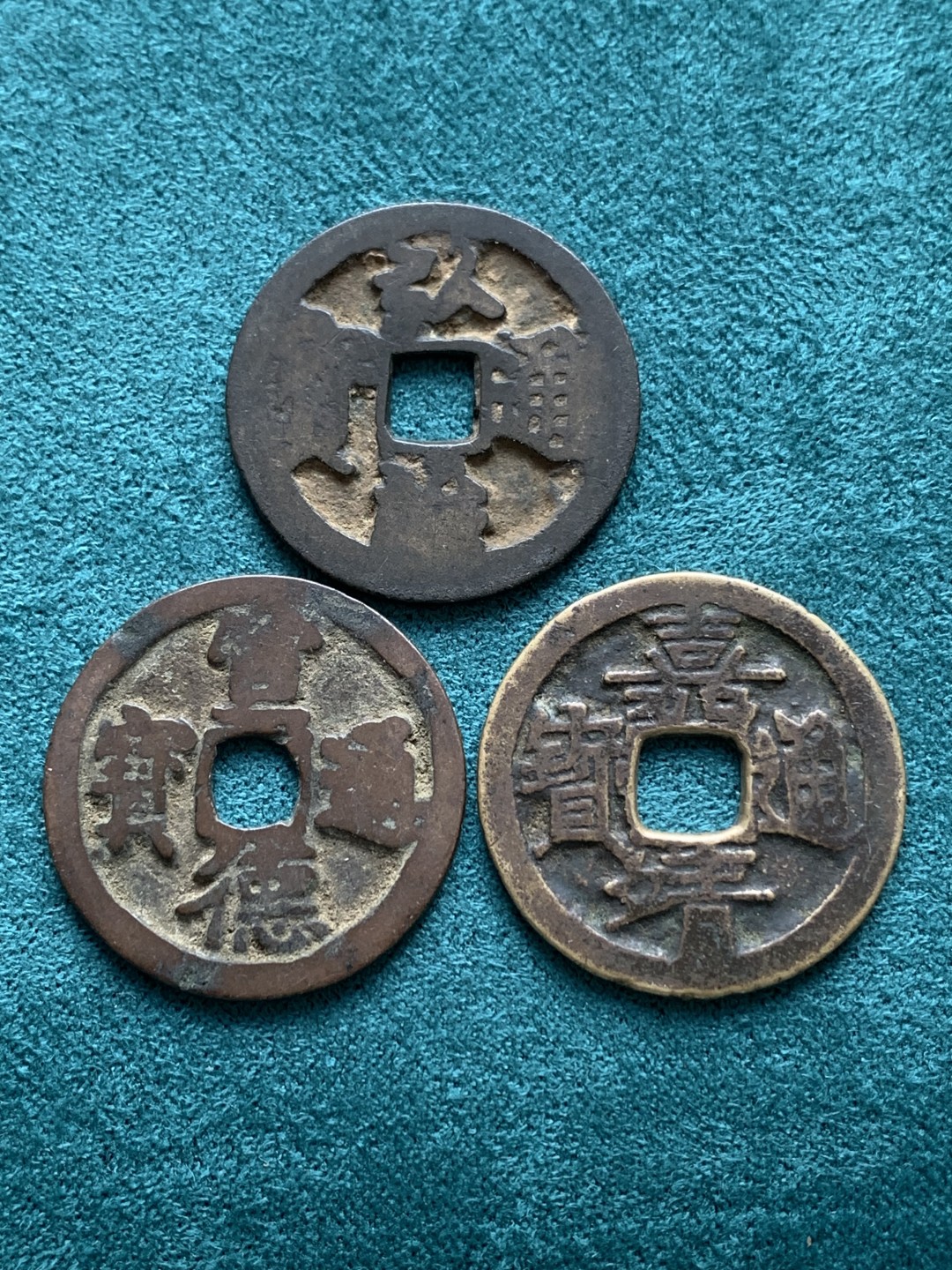 《竞宝斋》第150场-周日，周一，周四 3场 (全场包邮) 明宣德小平，弘治小平，嘉靖小平