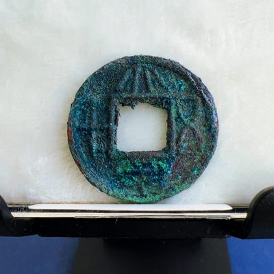【古泉藏轩阁】古钱币专场 第007期零押金，全场保真满二百元包邮，关注领福利！陆续上新品 - 公元7年 大泉五十 斜走大