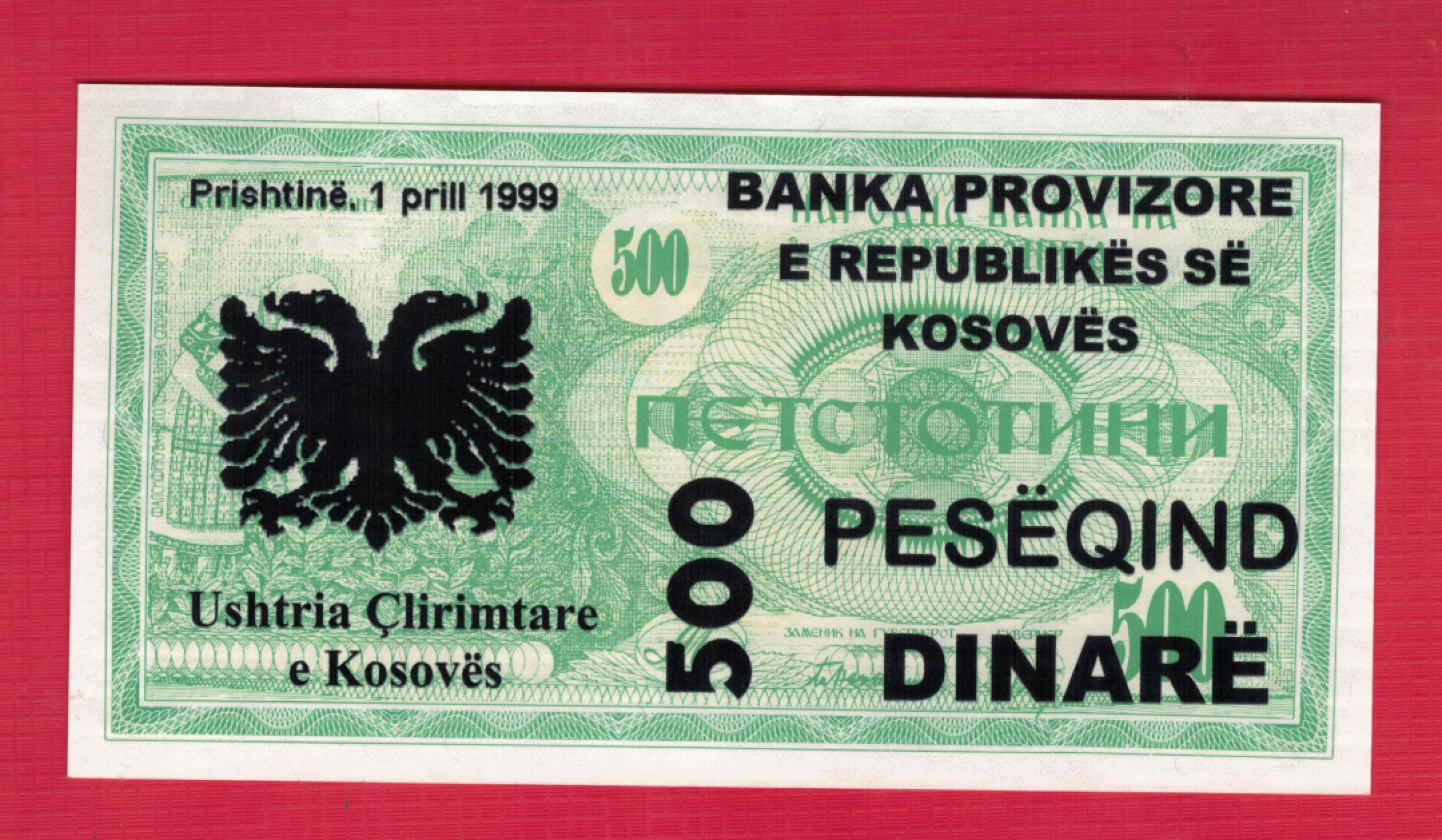 科索沃500第纳尔 1999年 今塞尔维亚境内 P-5 欧洲纸币 实物图 UNC