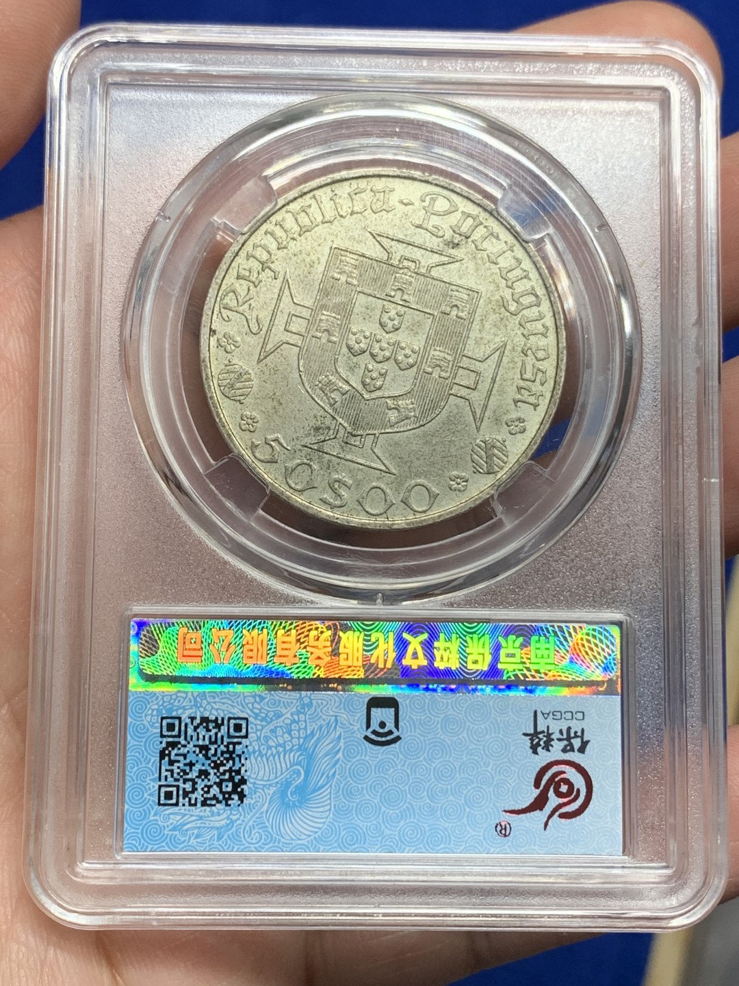 《竞宝斋》第150场-周日，周一，周四 3场 (全场包邮) 保粹 MS62 1969葡萄牙航海家达伽马诞辰500周年50埃斯库多斯银币