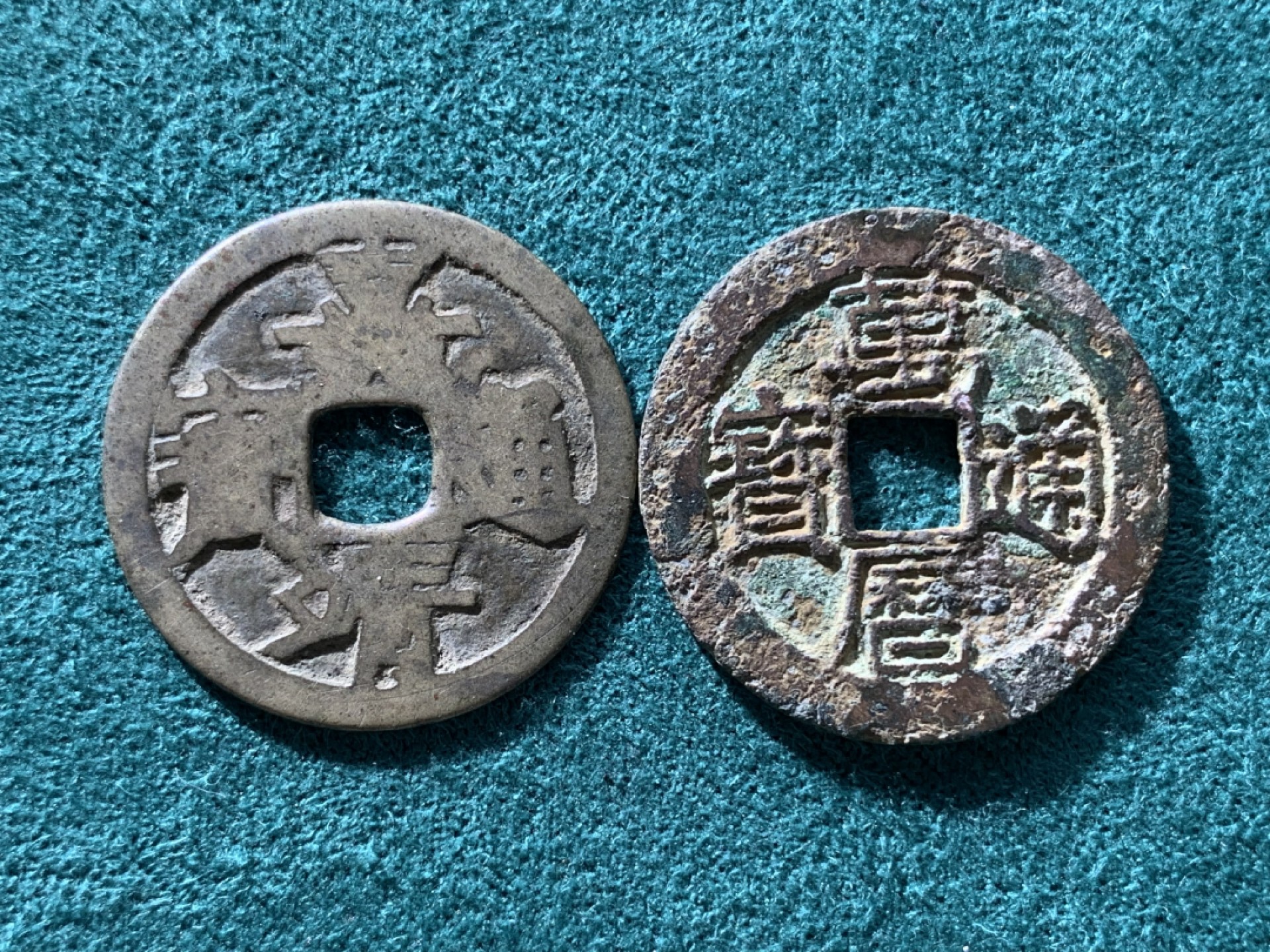 《竞宝斋》第150场-周日，周一，周四 3场 (全场包邮) 明嘉靖小平青白铜，万历小平背上圈