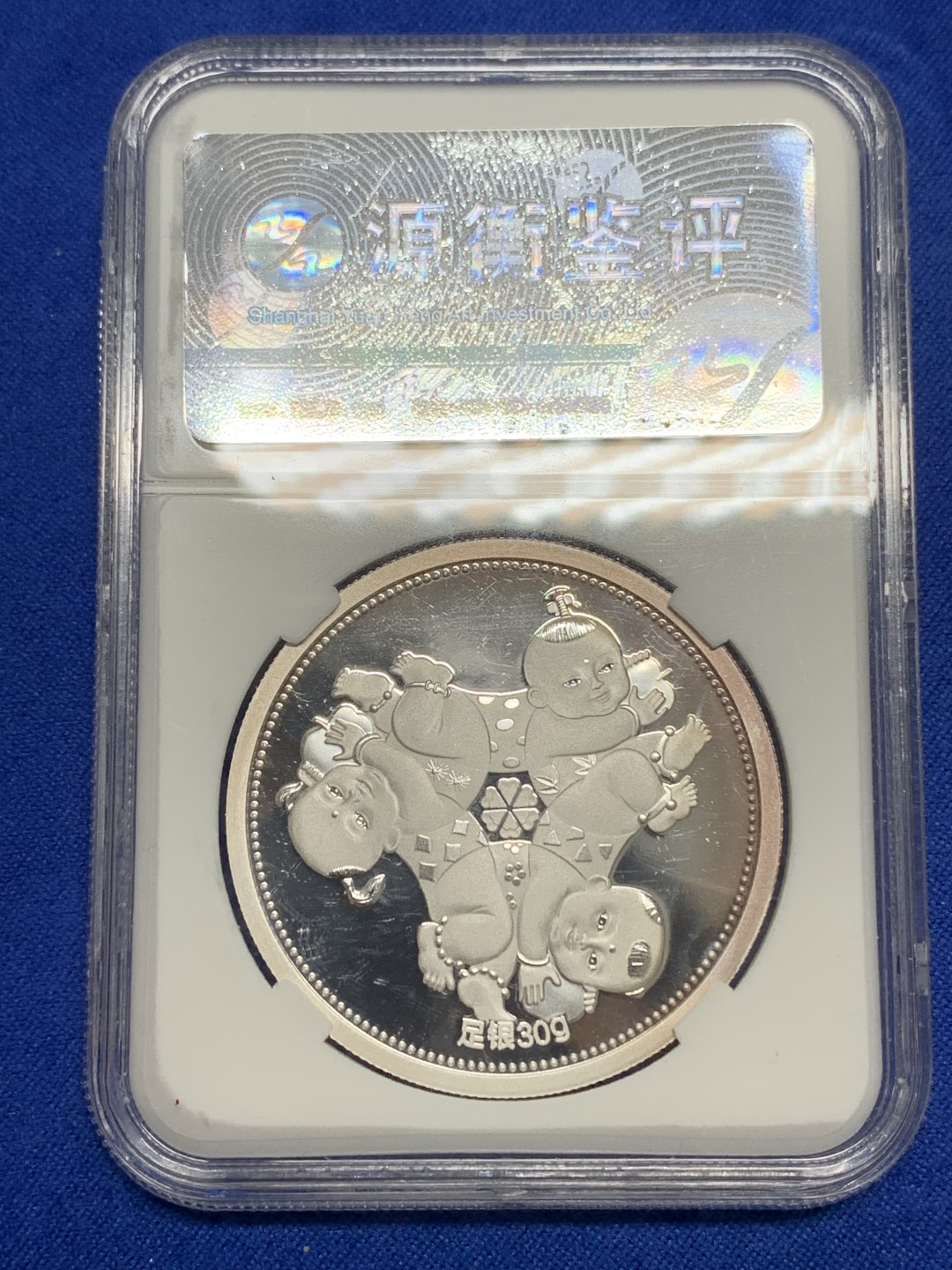 《竞宝斋》第150场-周日，周一，周四 3场 (全场包邮) 2018 狗年 邮票纪念 纯银纪念章 30克 纯银 细节挺好的 2-1