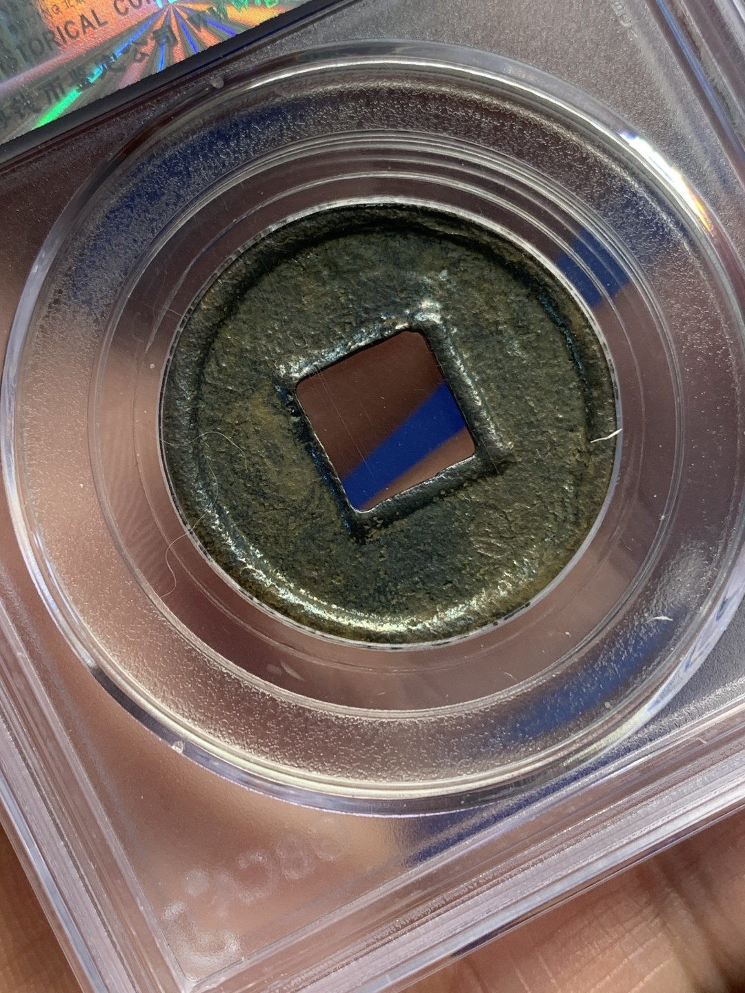 《竞宝斋》第150场-周日，周一，周四 3场 (全场包邮) 公博美80 新莽 大泉五十 字口犀利