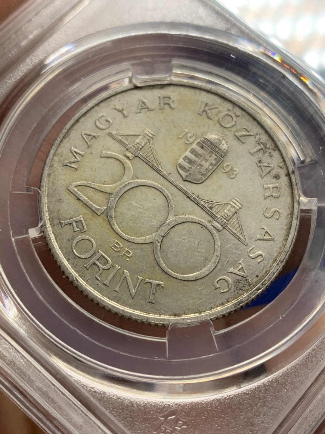 《竞宝斋》第150场-周日，周一，周四 3场 (全场包邮) 保粹 AU55 1993匈牙利200福林银币