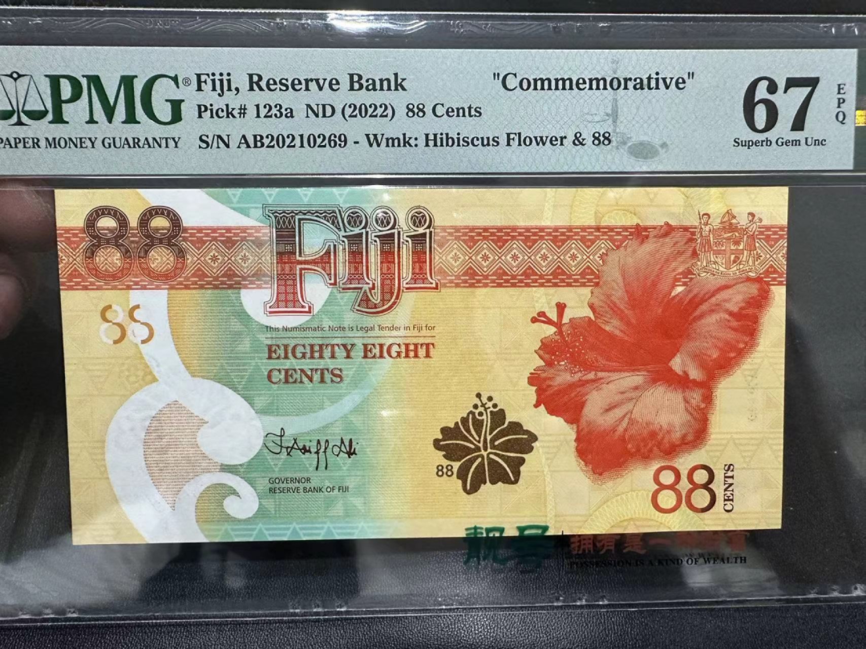 《外钞收藏家》第二百五十六期（评级场） 2022年斐济88 财神纪念钞 PMG67