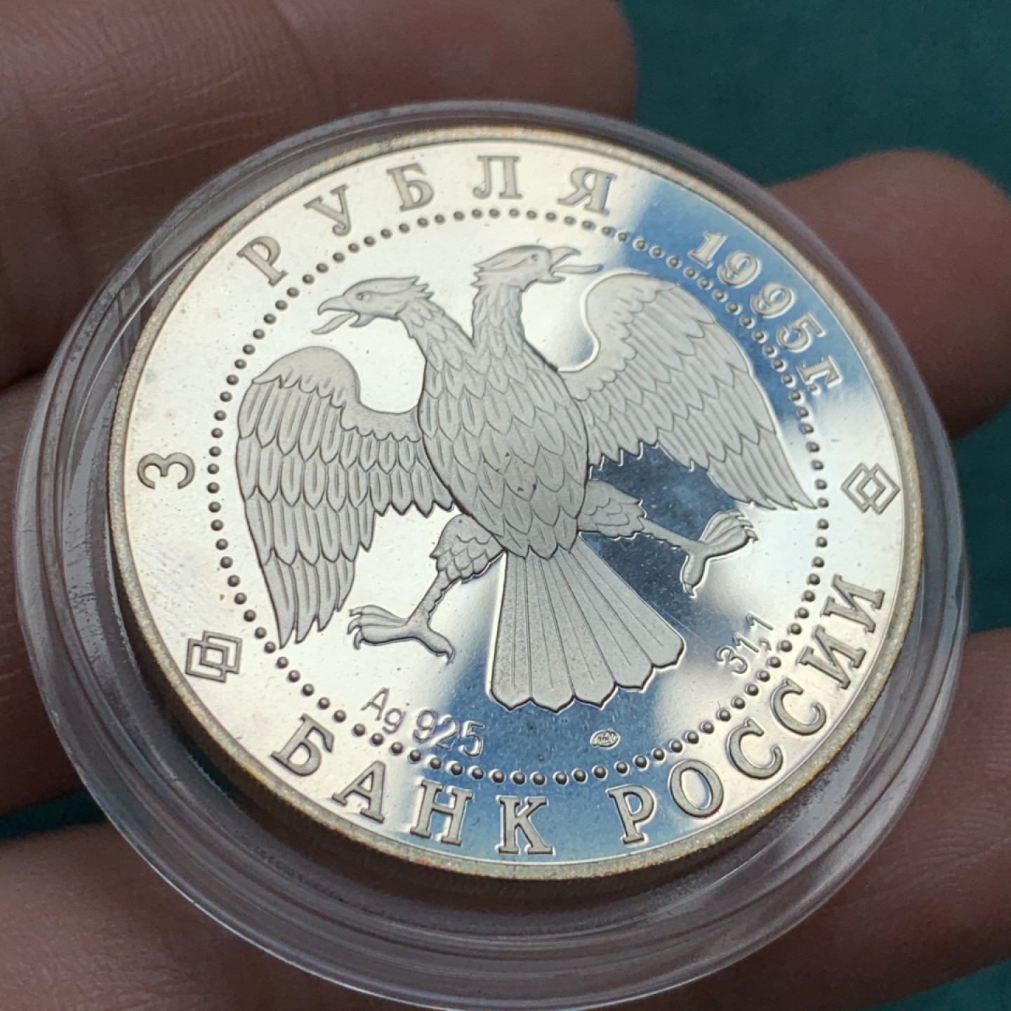 《竞宝斋》第150场-周日，周一，周四 3场 (全场包邮) 俄罗斯 1995 联合国 50周年 精制纪念大银币 31.1克 925银