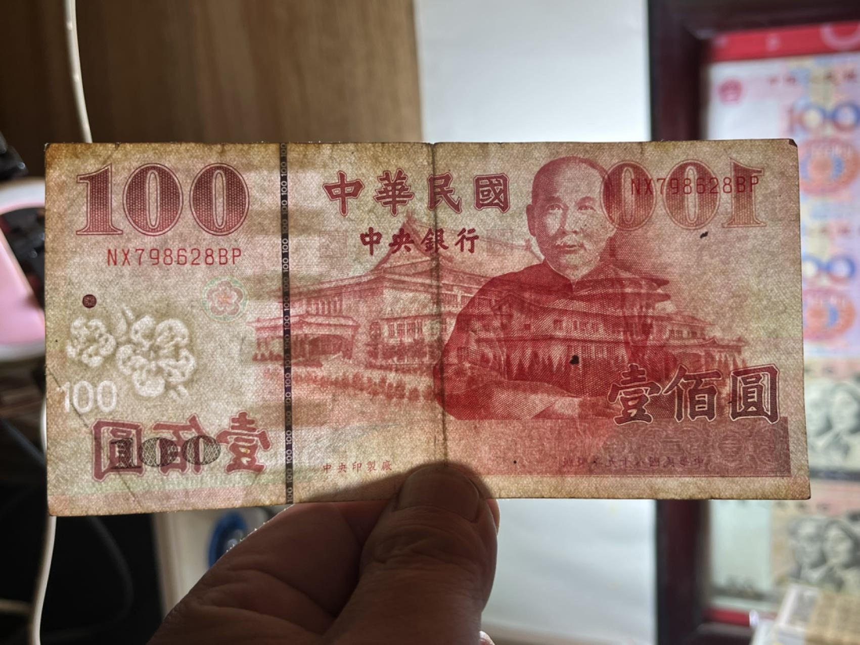 辛亥革命纪念钞2张保真品如图